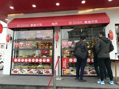 门面-必点海鲜·鲅鱼水饺(鞍山西道店)