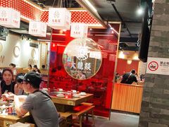 大堂-大龙燚火锅(南山大道店)