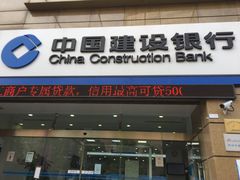 -中国建设银行(上海六里支行)