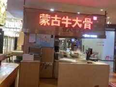 -西贝莜面村(银泰创意城店)