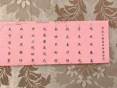 菜单-新兴家喻酒家·羊城名宴(昌岗店)