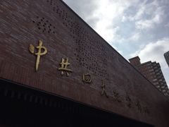 -中共四大纪念馆
