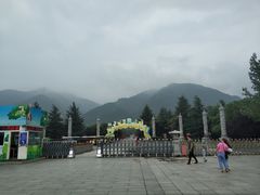 -西安秦岭野生动物园