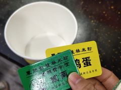 -覃肥叔桂林米粉(粮道街店)