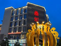 -阿胖龙虾(罍街店)