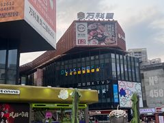 -江燕路万科里