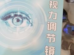 -华彬眼镜专业渐进配镜(潘家园店)