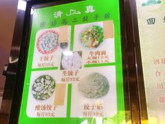 酸汤牛肉水饺-回坊马二饺子馆