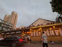 -袁山山重庆火锅(丈八北路店)