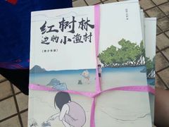 -东寨港红树林旅游区