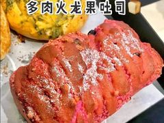 多肉火龙果吐司-LELECHA乐乐茶(新街口大洋店)