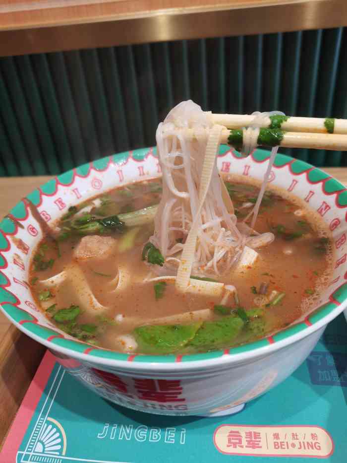 京辈爆肚粉(瀚海海尚店)-"朋友推荐去的,位置还算好找,在商场一楼,.