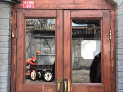 -铃木食堂(帽儿胡同店)