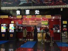 -横店电影城(同至人店)