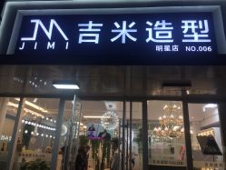 -蜜堂美业 