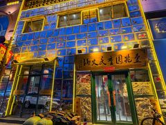-壹兆圆重庆火锅手工炒底料(长白格林玫瑰湾店)