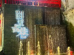 -中天楼