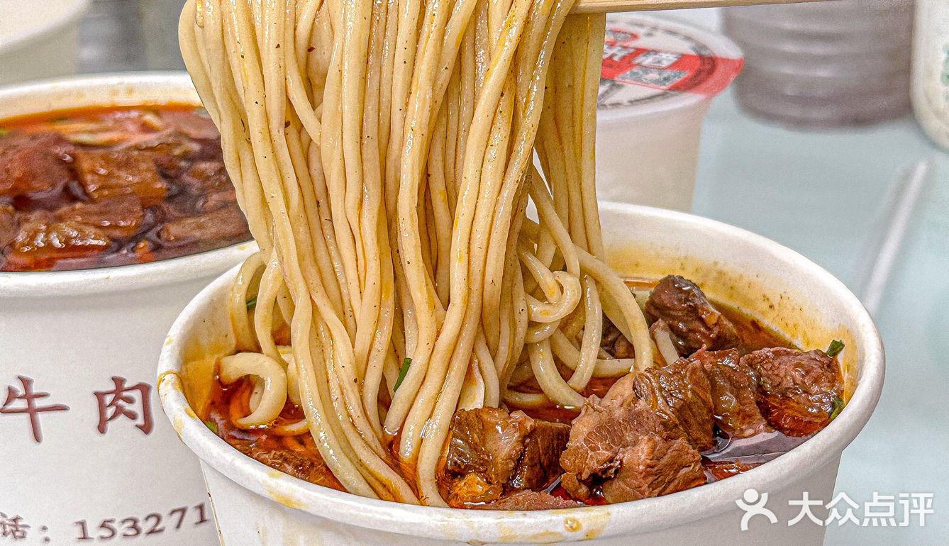  我的牛肉面🫠🫠