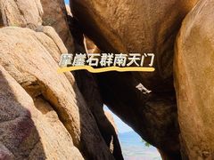 -云峰山自然风景区