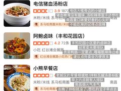 -老三样·旧食新味(船山路店)