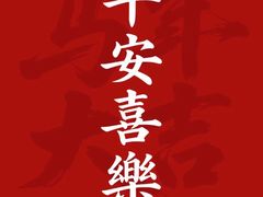 -富侨养生(光大会展店)