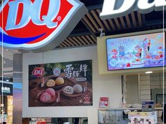 -DQ·蛋糕·冰淇淋(金桥店)