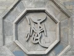 景点-湘子庙