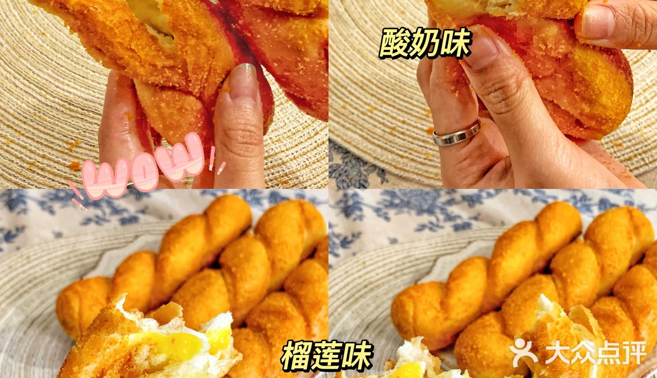 快冲！🔥东莞6r💰就能吃到爆浆酸奶大麻花！