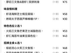 -沼津港精致料理·寿喜烧·烧鸟(龙湖南桥天街日料榜单店)
