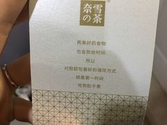 -奈雪的茶(新天地广场PRO店)