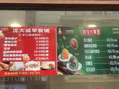 -沈大成(南京东路店)