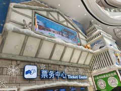 -广州热雪奇迹