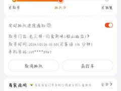 -老三样·旧食新味(船山路店)