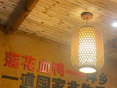 -老萍巷•莲花血鸭(楚萍店)