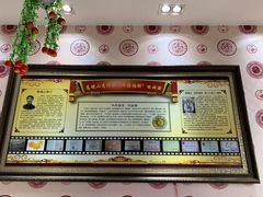 -高晓山馅饼店(牛庄百年店)