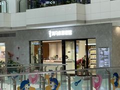 -海马体家庭照相馆(广州正佳广场店)