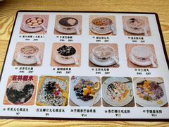 菜单-翁林甜品