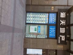 iphone_upload_pic-海天地产(鸿兴路店)