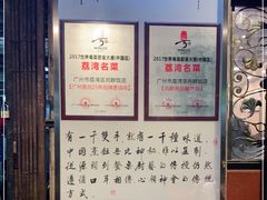 -粤·向群饭店(龙津东路总店)