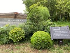 -汉陵苑