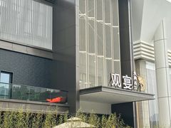 -观宴·品质赣菜(高新大道店)