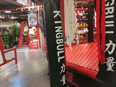 -KingBull私教健身&格斗订制(龙井商业中心店)