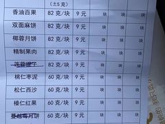 -欣乐糕点店(洪湖里总店)