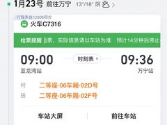 -亚龙湾站