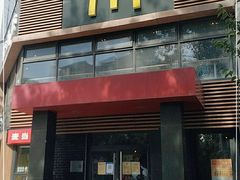 门面-麦当劳(团结湖店)