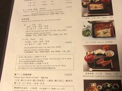 菜单-料亭菊水楼