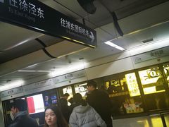 -金科路(地铁站)
