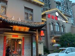 门面-兰婆婆餐厅淳安菜