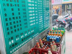 自助调料区-许记大碗皮肚面馆(三条巷店)