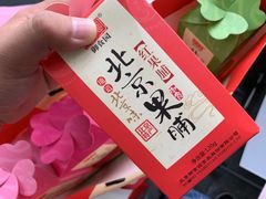 -御食园(首都机场T2店)